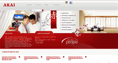 Desktop Screenshot of akai.ru
